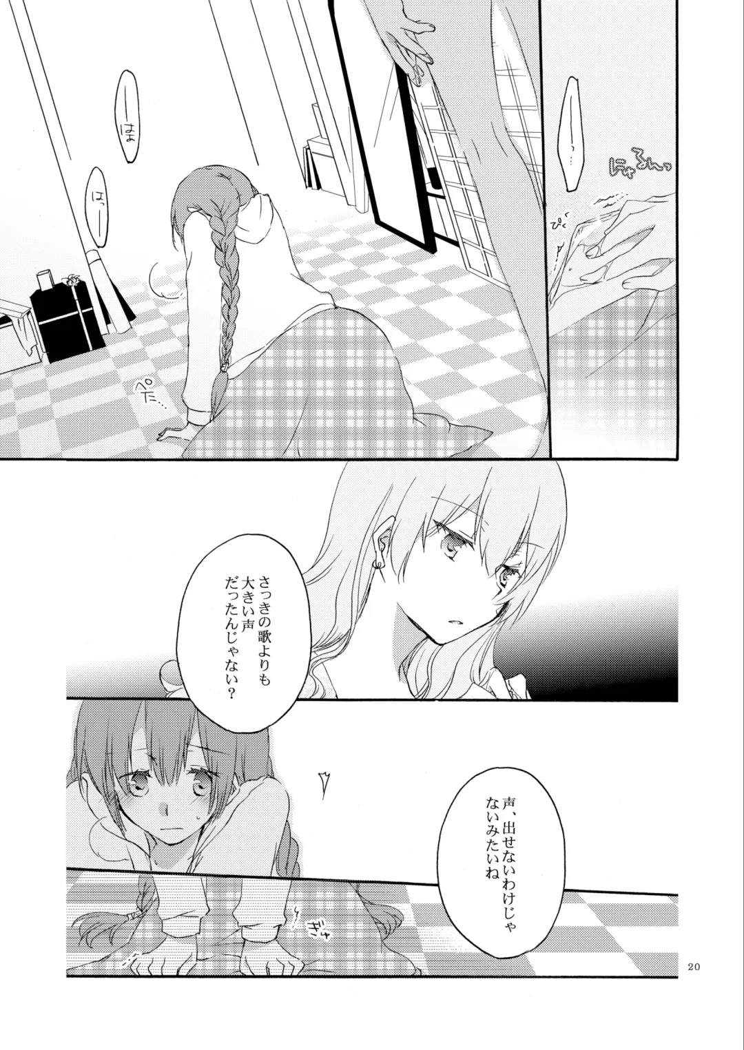 [Hiroto - Sekihara] Queen's garden Fhentai - Page 20