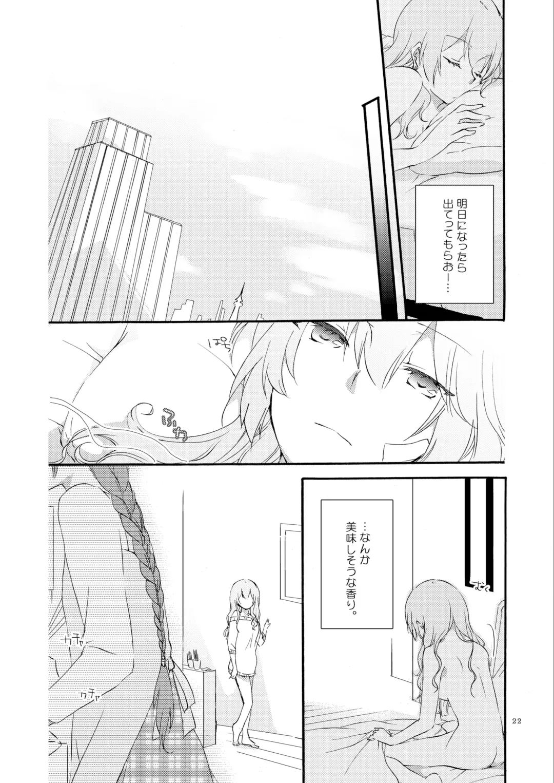 [Hiroto - Sekihara] Queen's garden Fhentai - Page 22