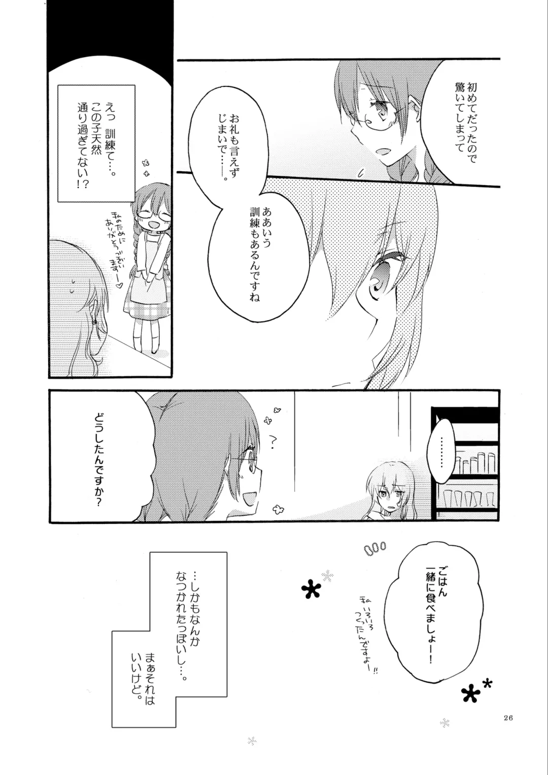 [Hiroto - Sekihara] Queen's garden Fhentai - Page 26