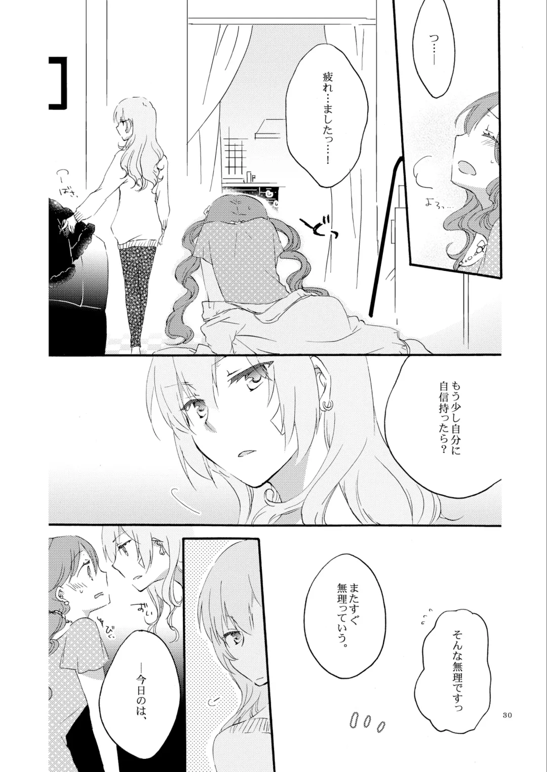 [Hiroto - Sekihara] Queen's garden Fhentai - Page 30