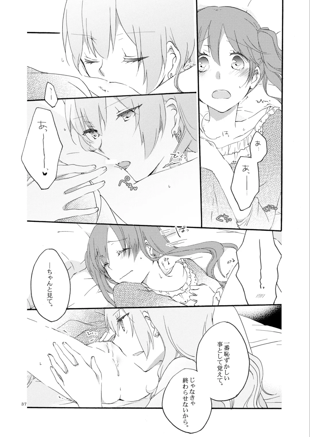 [Hiroto - Sekihara] Queen's garden Fhentai - Page 37