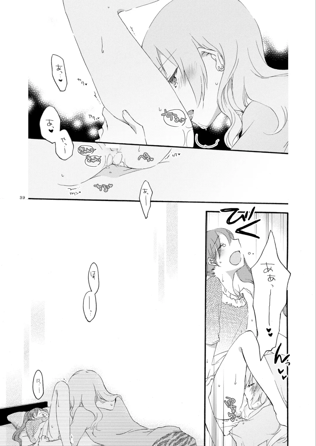 [Hiroto - Sekihara] Queen's garden Fhentai - Page 39