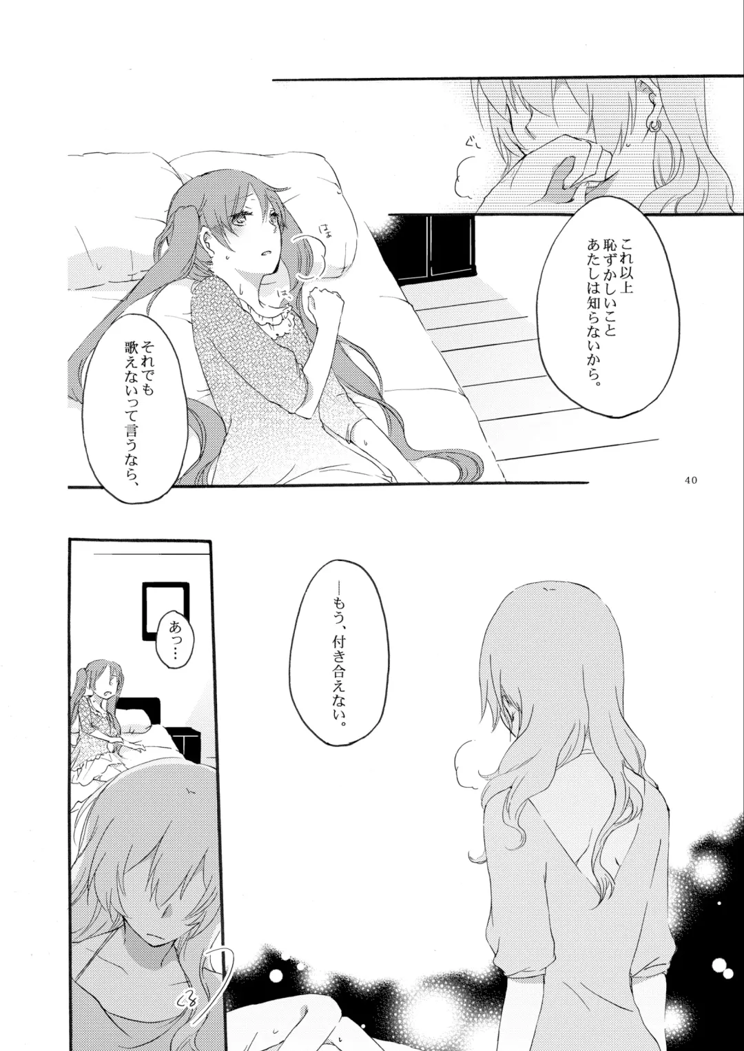 [Hiroto - Sekihara] Queen's garden Fhentai - Page 40