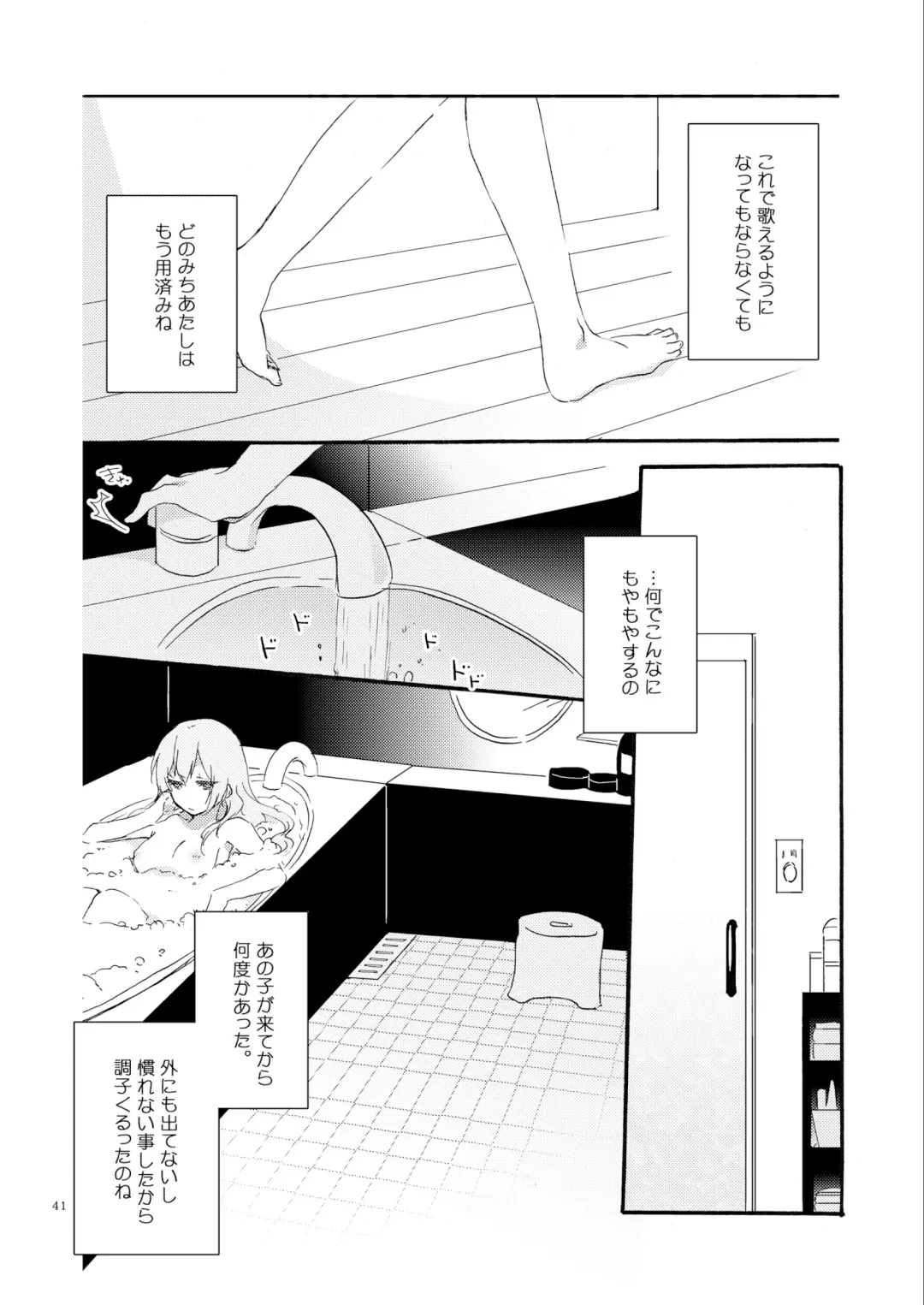 [Hiroto - Sekihara] Queen's garden Fhentai - Page 41