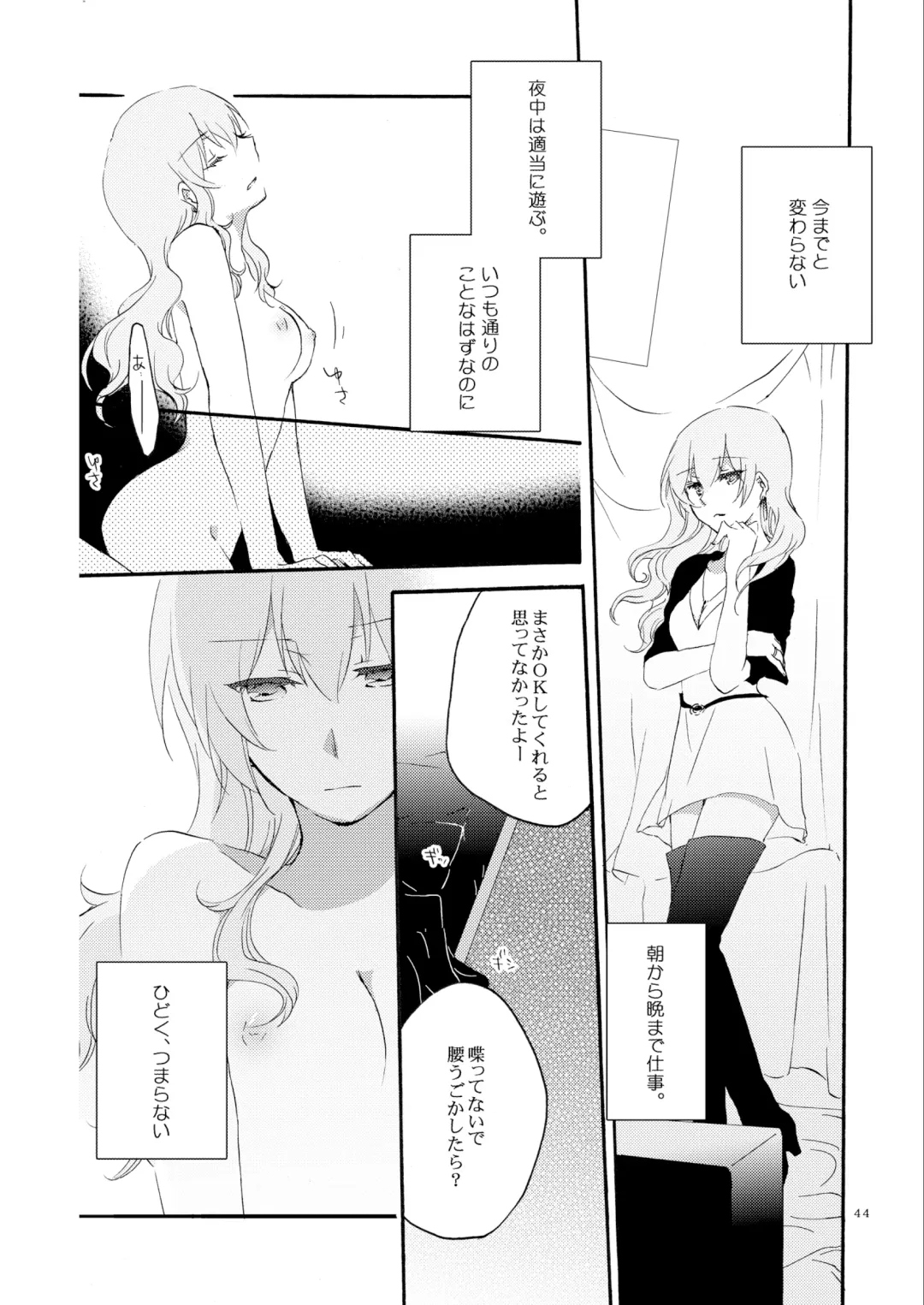 [Hiroto - Sekihara] Queen's garden Fhentai - Page 44