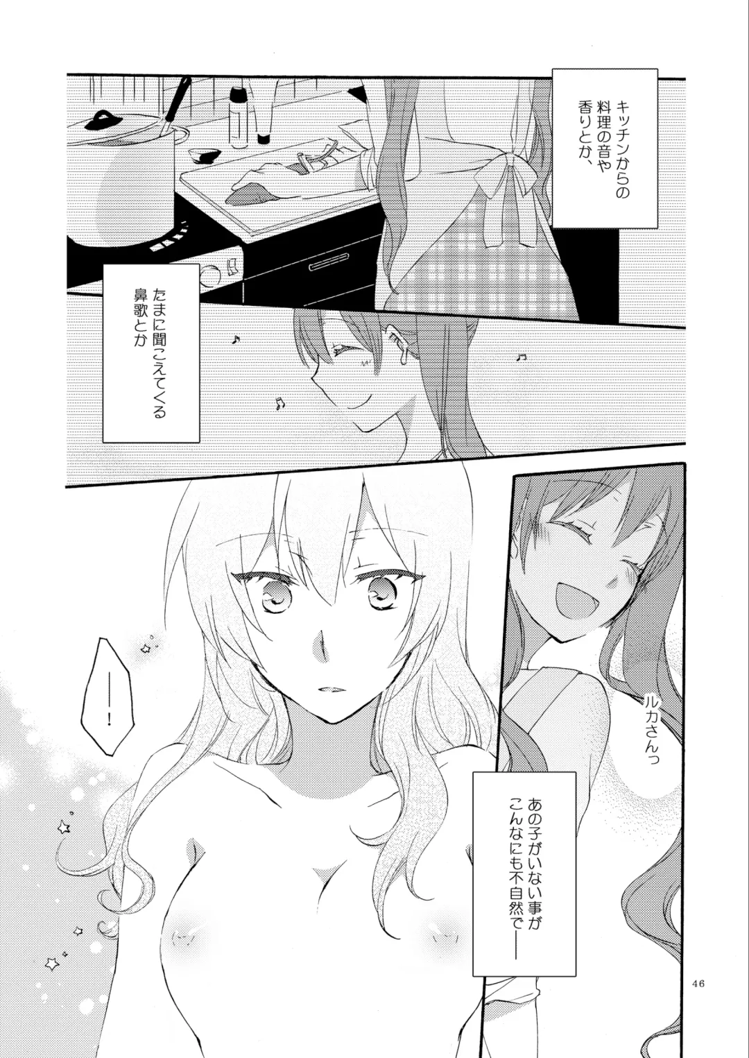 [Hiroto - Sekihara] Queen's garden Fhentai - Page 46