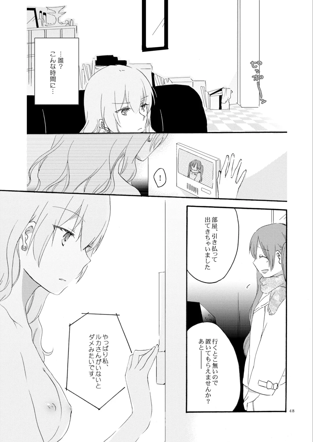 [Hiroto - Sekihara] Queen's garden Fhentai - Page 48