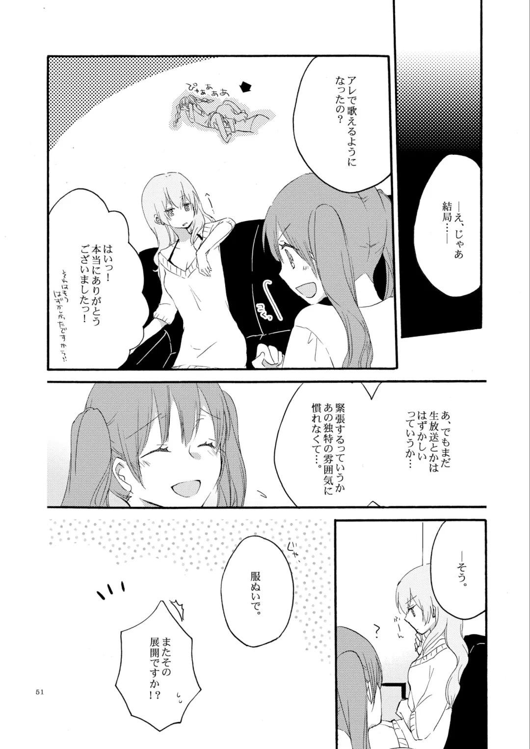 [Hiroto - Sekihara] Queen's garden Fhentai - Page 51