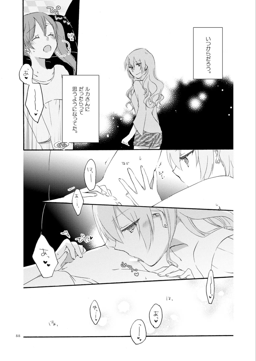 [Hiroto - Sekihara] Queen's garden Fhentai - Page 55