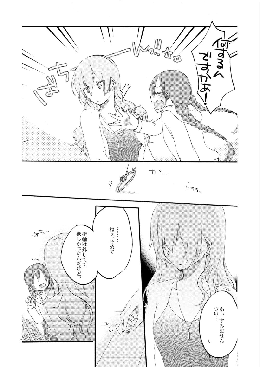 [Hiroto - Sekihara] Queen's garden Fhentai - Page 7