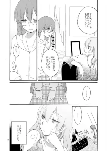 [Hiroto - Sekihara] Queen's garden Fhentai - Page 13