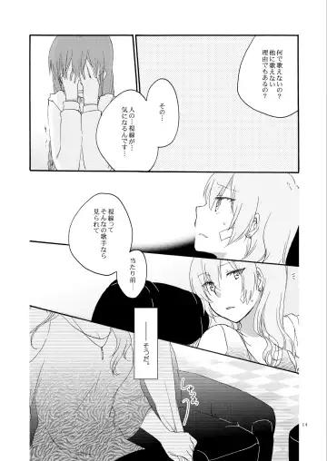 [Hiroto - Sekihara] Queen's garden Fhentai - Page 14