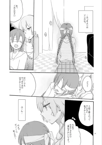 [Hiroto - Sekihara] Queen's garden Fhentai - Page 16