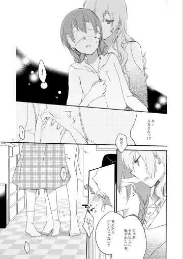 [Hiroto - Sekihara] Queen's garden Fhentai - Page 17