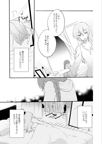 [Hiroto - Sekihara] Queen's garden Fhentai - Page 21