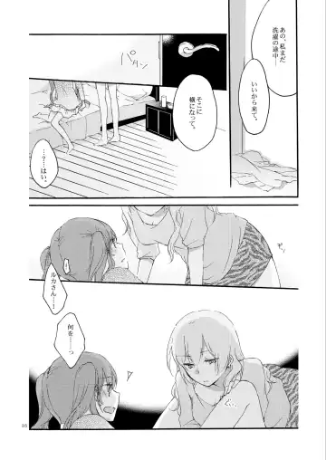 [Hiroto - Sekihara] Queen's garden Fhentai - Page 35