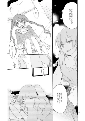 [Hiroto - Sekihara] Queen's garden Fhentai - Page 36