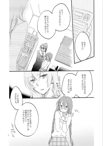 [Hiroto - Sekihara] Queen's garden Fhentai - Page 5