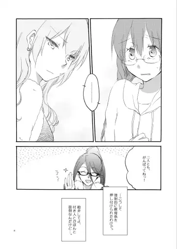 [Hiroto - Sekihara] Queen's garden Fhentai - Page 9