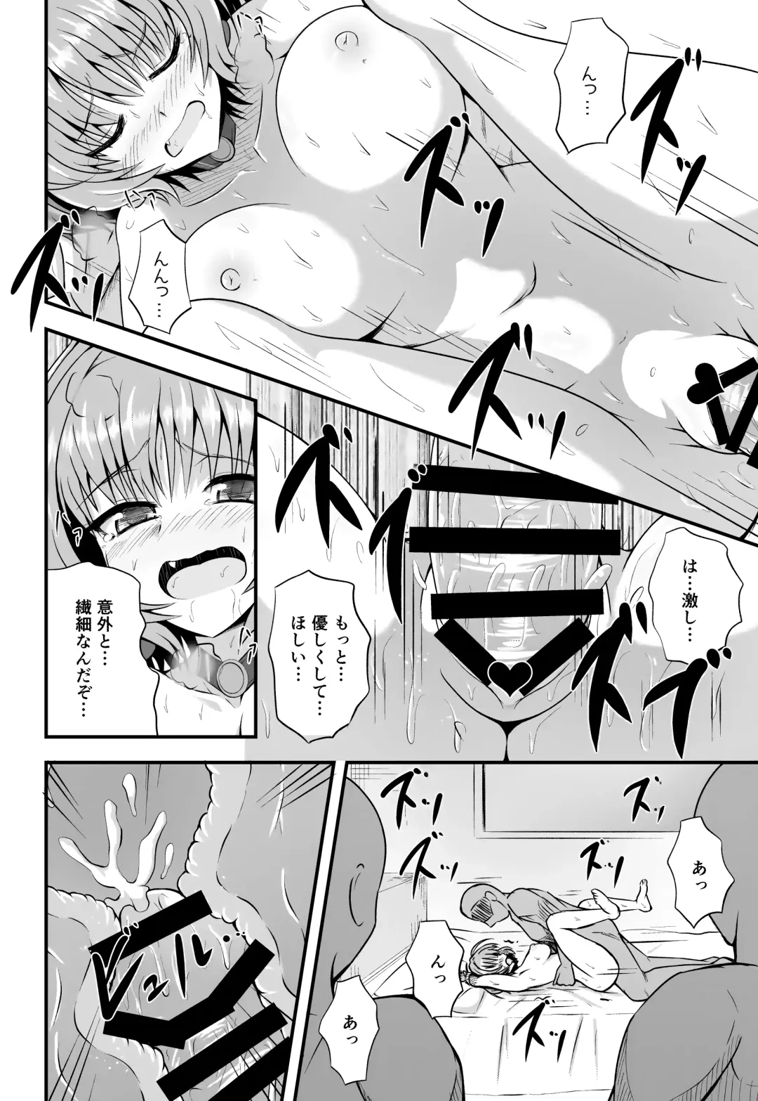 [Aokura Shou] ACQUIESCE... Fhentai - Page 11