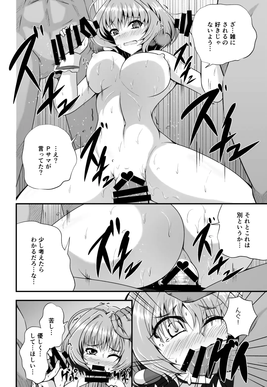 [Aokura Shou] ACQUIESCE... Fhentai - Page 13