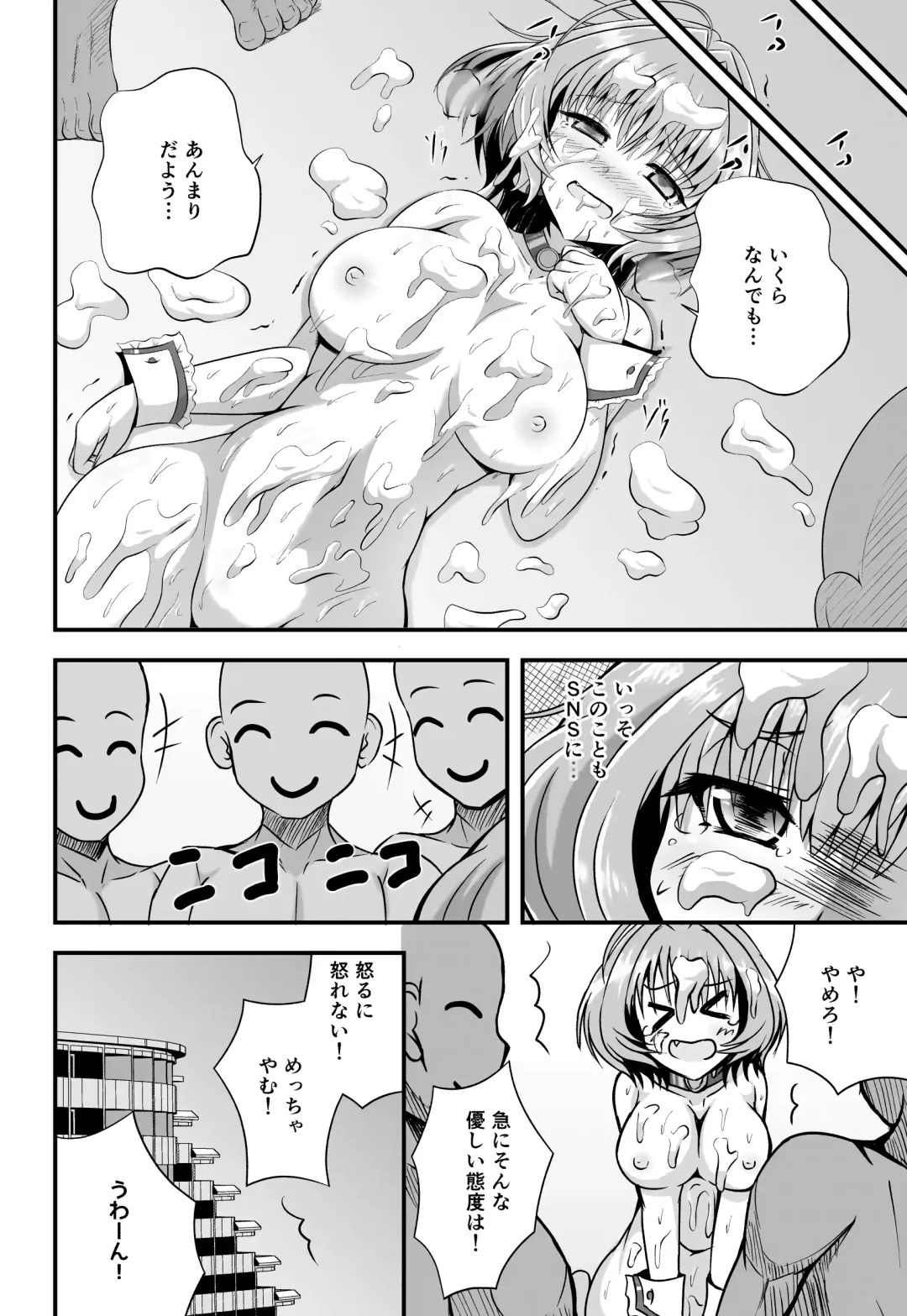 [Aokura Shou] ACQUIESCE... Fhentai - Page 19