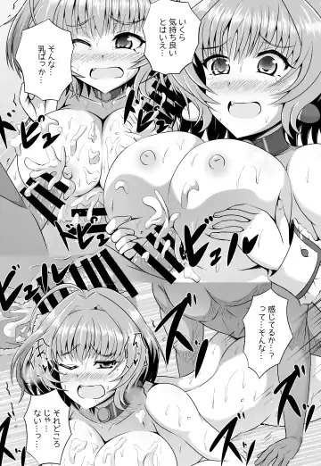 [Aokura Shou] ACQUIESCE... Fhentai - Page 15