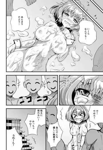 [Aokura Shou] ACQUIESCE... Fhentai - Page 19