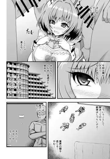 [Aokura Shou] ACQUIESCE... Fhentai - Page 3
