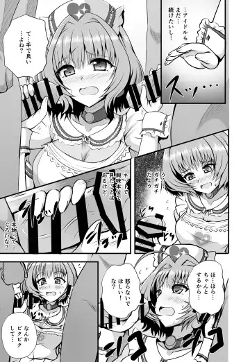 [Aokura Shou] ACQUIESCE... Fhentai - Page 4