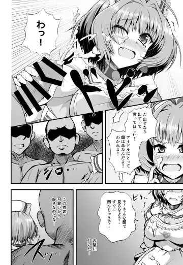 [Aokura Shou] ACQUIESCE... Fhentai - Page 5