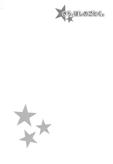 [Aokura Shou] Kira, Hoshi no Gotoku. Fhentai - Page 3