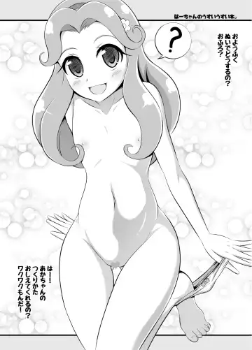 [Aokura Shou] Ha-chan no Usui Usui Hon. Fhentai - Page 4