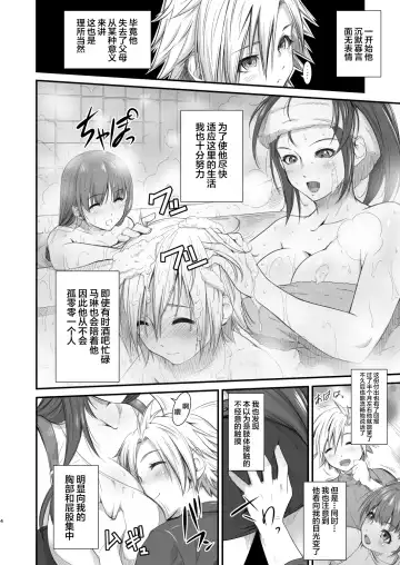 [Fumizuki Misoka] TTAP ~tifa's tits ass pussy~ Fhentai - Page 4