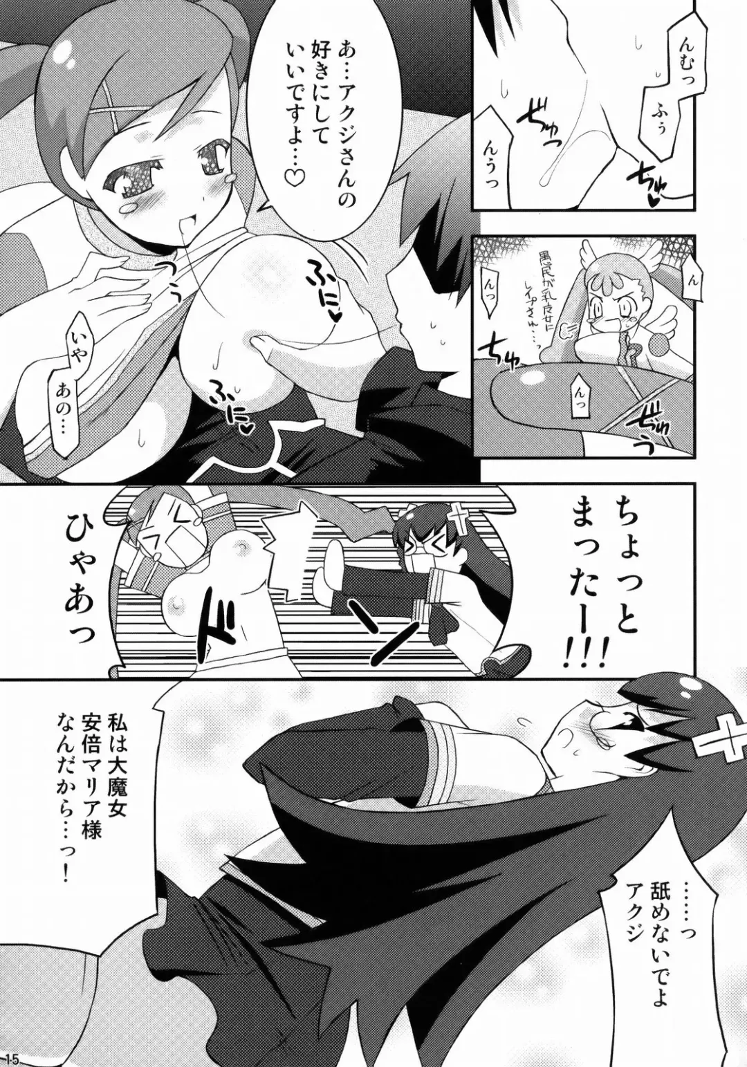 [Utamaro] Kanojo ha tadano lovely desu. Fhentai - Page 14