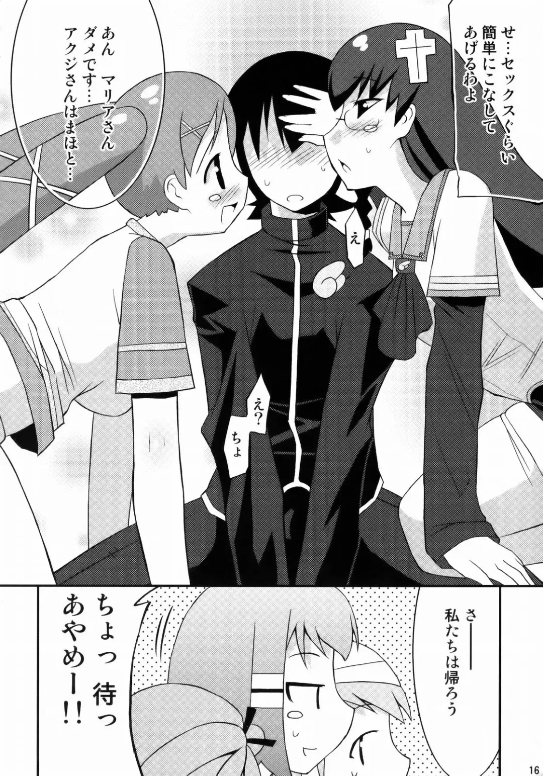 [Utamaro] Kanojo ha tadano lovely desu. Fhentai - Page 15