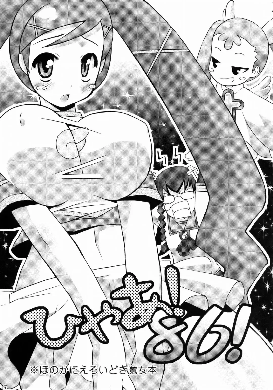 [Utamaro] Kanojo ha tadano lovely desu. Fhentai - Page 16