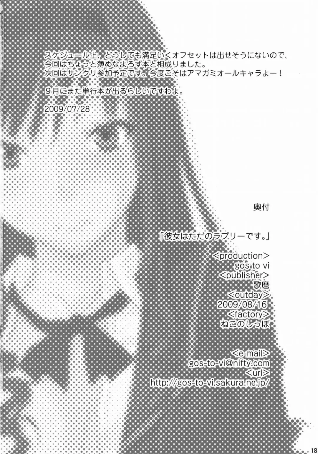 [Utamaro] Kanojo ha tadano lovely desu. Fhentai - Page 17