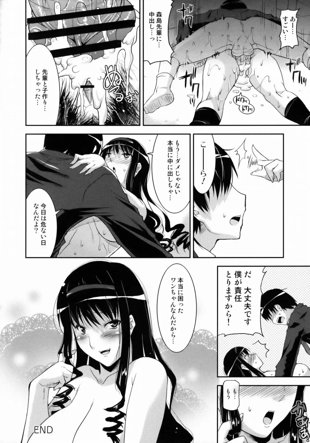 [Utamaro] Kanojo ha tadano lovely desu. Fhentai - Page 7