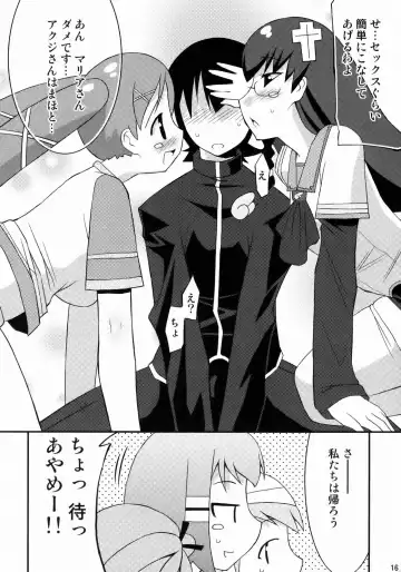 [Utamaro] Kanojo ha tadano lovely desu. Fhentai - Page 15