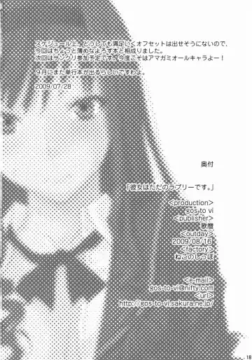 [Utamaro] Kanojo ha tadano lovely desu. Fhentai - Page 17