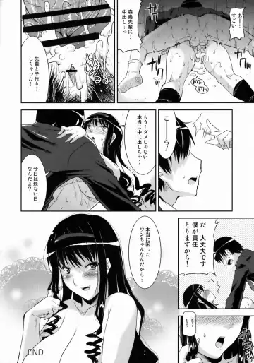 [Utamaro] Kanojo ha tadano lovely desu. Fhentai - Page 7