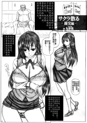 [Kutani] Angel's stroke 103 Kuroki Sakura 2 Fhentai - Page 3