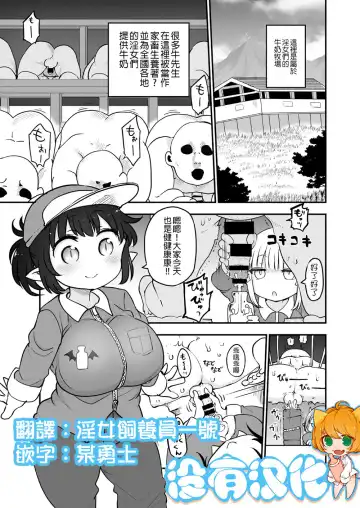 Read [Cool Kyou Shinja] Succubus no Shiiku Koya - Fhentai