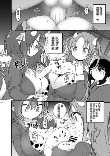 [Cool Kyou Shinja] Succubus no Shiiku Koya Fhentai - Page 7
