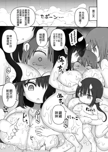 [Cool Kyou Shinja] Succubus no Shiiku Koya Fhentai - Page 9