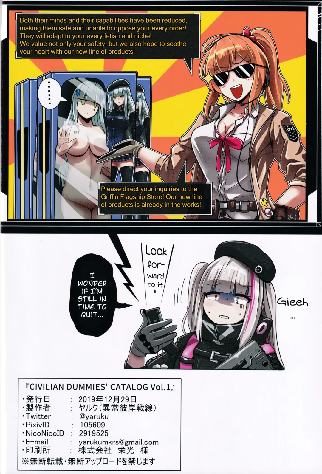 [Yaruku] Civilian Dummies' Catalog Vol.1 Fhentai - Page 21