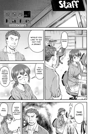 [Nagare Ippon] Kaname Date Jou Fhentai - Page 124