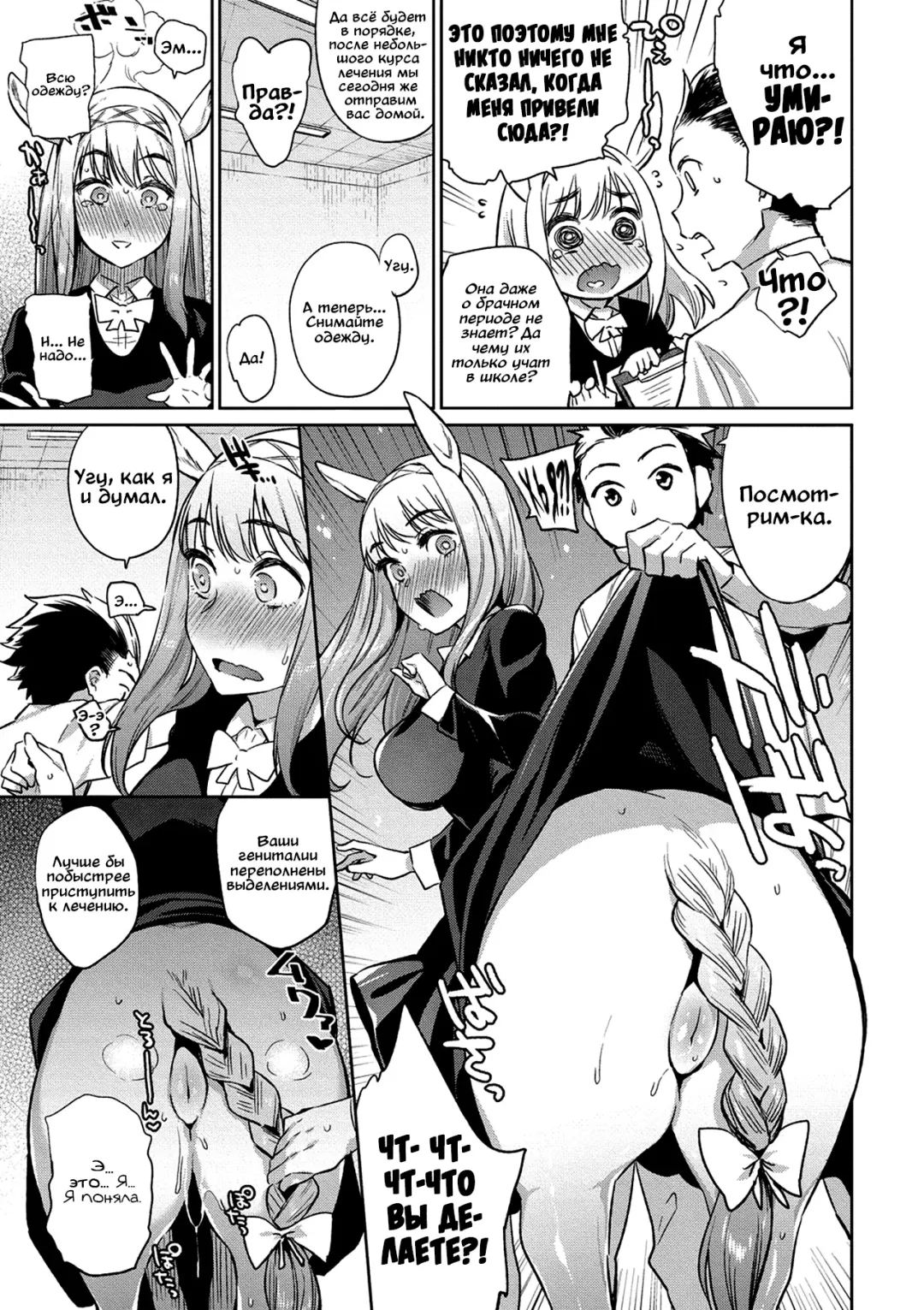 [Mizone] Ajin Iryou Sougou Center e Youkoso! 2 | Добро пожаловать в медицинский центр для полулюдей 2 Fhentai - Page 7