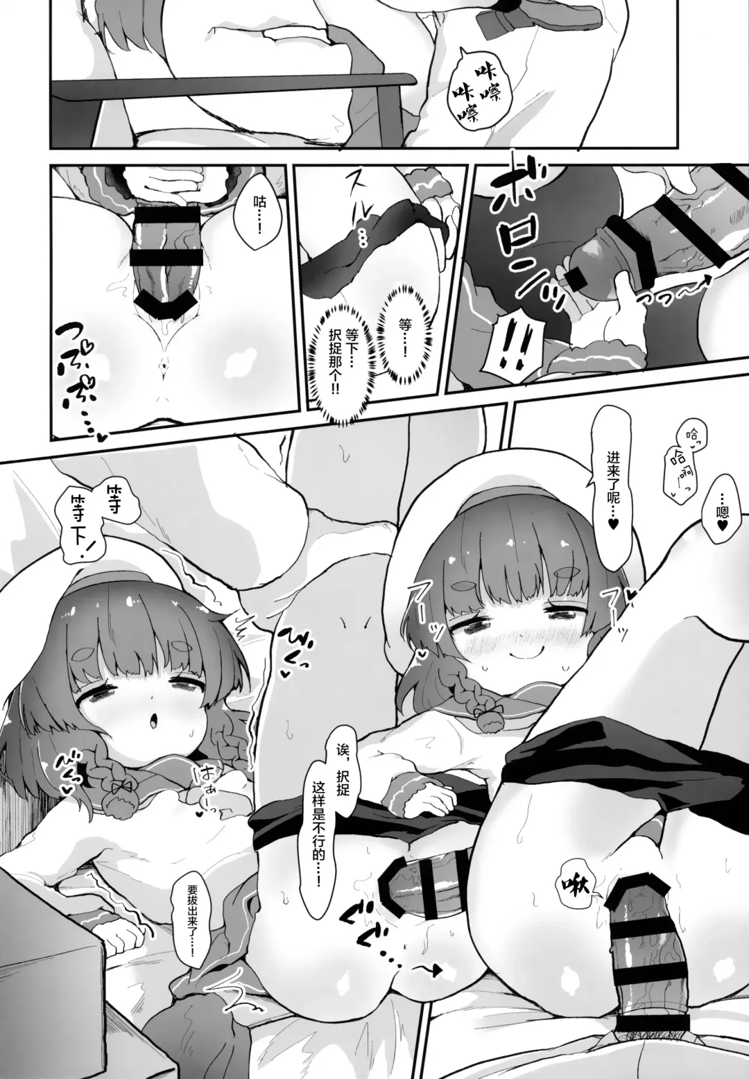 [Mugichoko] Ringo no Hanakotoba - Flower language of the APPLE Fhentai - Page 10